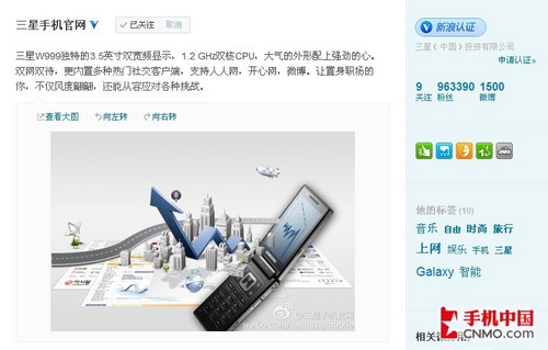 1.2GHz双核商务旗舰 三星W999震撼来袭 