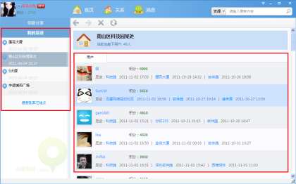 自己和周围人的“足迹”