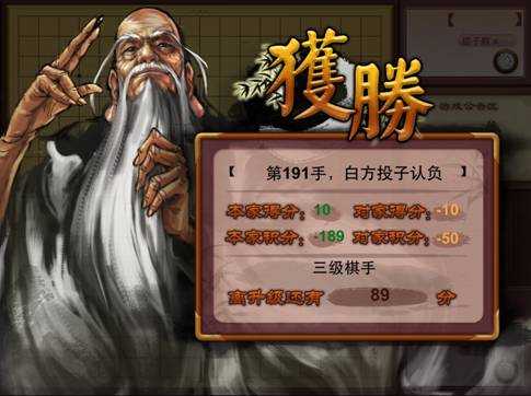 典雅风格 iPad版QQ围棋登陆App Store_游戏娱