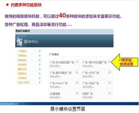 ShopEx易开店推出“四易一云”概念