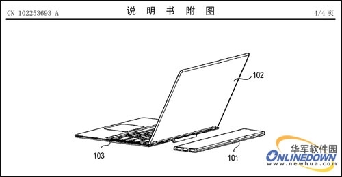 专利资料截图：图中101为第一壳体、102为第二壳体、103为第三壳体