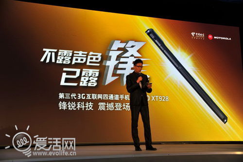 720P屏幕1300万像素摄像头 摩托电信联手新旗舰XT928