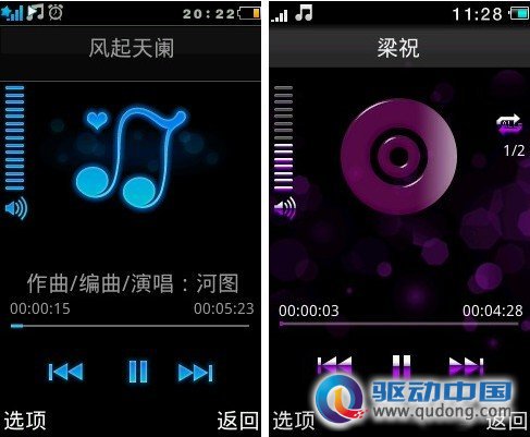 炫丽的色彩时尚 TOOKY京崎X560功能评测