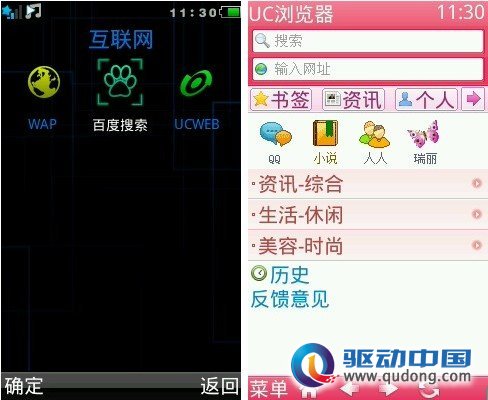 炫丽的色彩时尚 TOOKY京崎X560功能评测