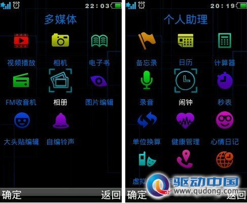 炫丽的色彩时尚 TOOKY京崎X560功能评测