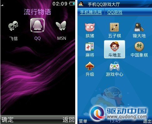 炫丽的色彩时尚 TOOKY京崎X560功能评测