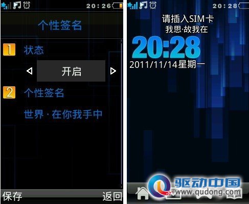 炫丽的色彩时尚 TOOKY京崎X560功能评测