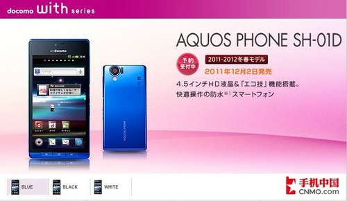 4.5英寸屏双核 防水Android新机将上市 