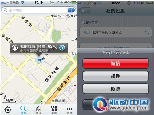 短信怎么共享位置信息呢