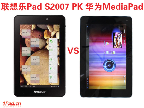 联想 华为 联想平板电脑 华为平板电脑 联想乐Pad S2007 MediaPad 联想乐PadS2007 华为MediaPad 7寸平板电脑 高通方案 Qualcomm 8x60 Qualcomm8x60 MSM8x60 双核平板电脑