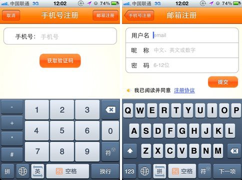 体验大升级 大众点评iPhone客户端新版体验