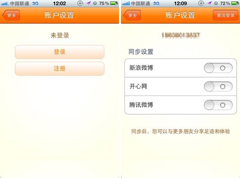 体验大升级 大众点评iPhone客户端新版体验