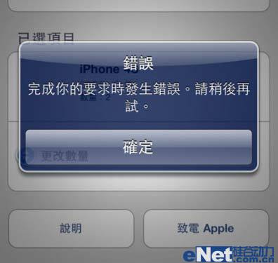 京城喜降第一场雪 iPhone 4S迎喜讯