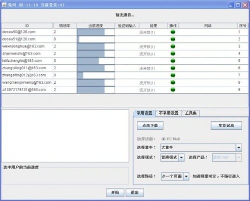打击黄牛党苹果封杀iPhone4S预订程序