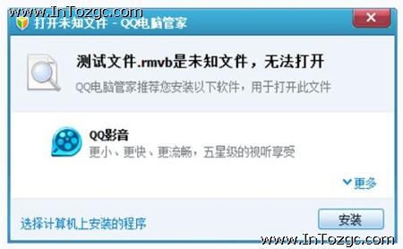 QQ电脑管家首创功能大盘点