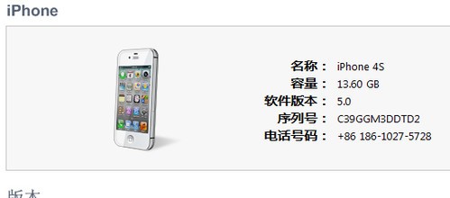 3、看是否有siri,能不能用两说先看有没有,没有就有问题了