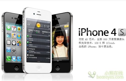 苹果/台湾/iPhone/订购/智能手机