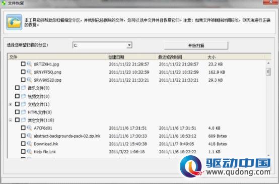 Toolwiz Care:新一代Windows系统优化软件