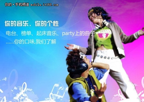 乐Phone音乐智能新机 联想A500即将上市