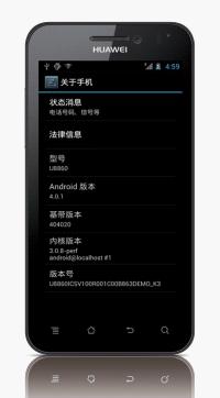 国产强机升安卓4.0 华为Honor本周上市