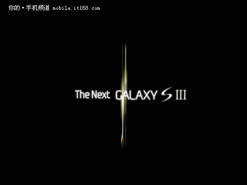 四核CPU/安卓4.0 三星Galaxy S3曝视频
