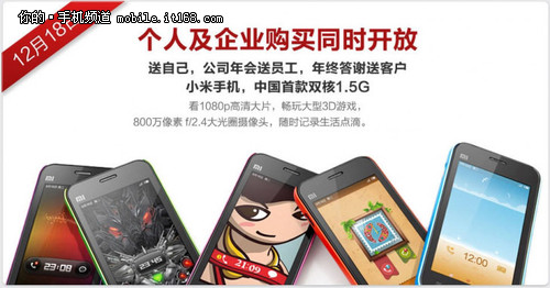 小米手机联通版曝光 3年合约可0元购机