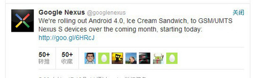 意料之中 谷歌Nexus S升至Android 4.0 