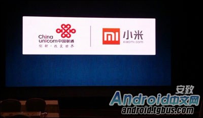 小米与联通合作推定制机