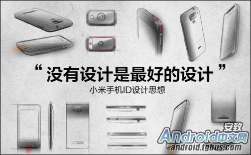 没有设计的小米M1