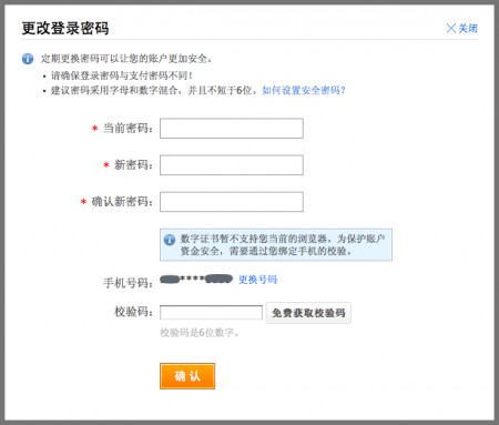 Alipay Alipay