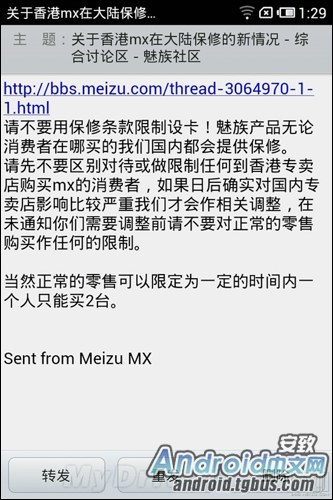 J.Wong称港版MX可全国联保