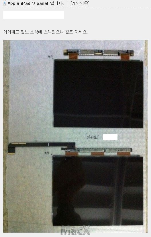 possible_ipad3_screen_leak001.jpg