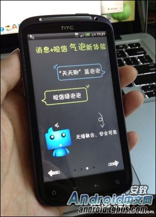 华为推Kik类应用“天天聊”