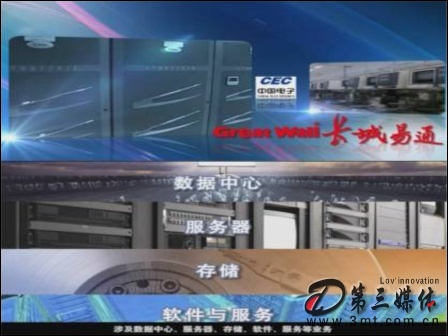 长城电脑: 自主品牌翻云腾跃 长城增资富通大有作为