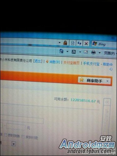 小米第二次对外发售