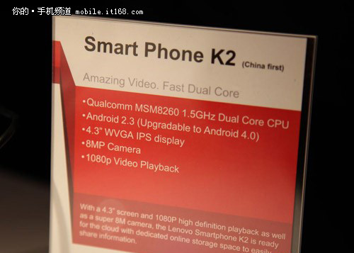 联想乐Phone新旗舰K2装安卓4.0