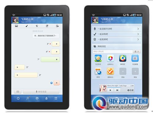 全新呈现 QQ HD及QQ HD mini贺岁版联袂发布