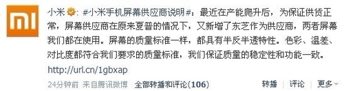 小米手机第3轮开放购买 50万部一天卖光