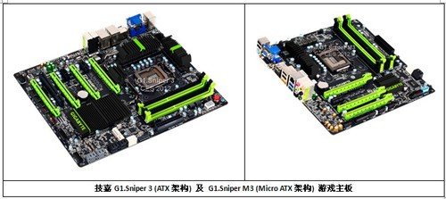 技嘉科技于CES 2012启动新世代主板数字动力引擎