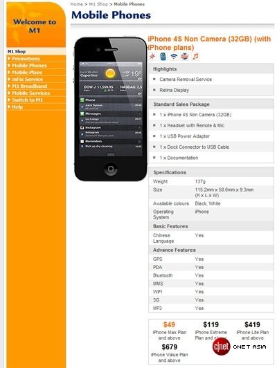 新加坡推iPhone4S无相机版 即将开售