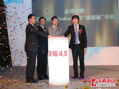 国内首家 Android 4.0商用版正式发布 