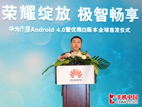 国内首家 Android 4.0商用版正式发布 