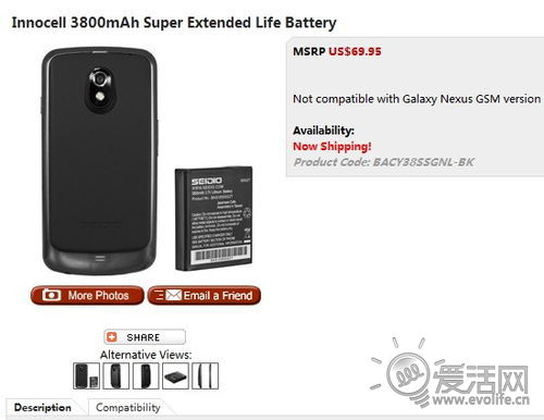 400恋上你的背 3800mAh巨无霸电池助力Galaxy Nexus