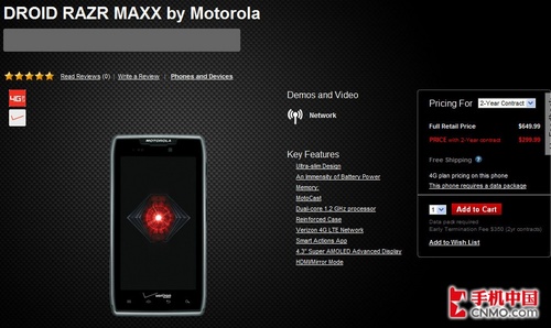 3300mAh待机王 摩托罗拉RAZR MAXX上市 