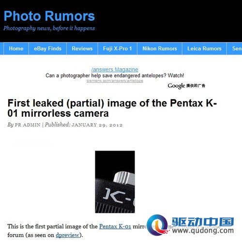 PK卡口 传闻宾得即将发布K-01单电相机