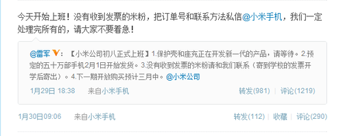 小米三月中旬再开放购买 新配件将问世
