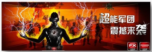 AMD挑战吉尼斯 2012北京复赛浩荡闯龙年 
