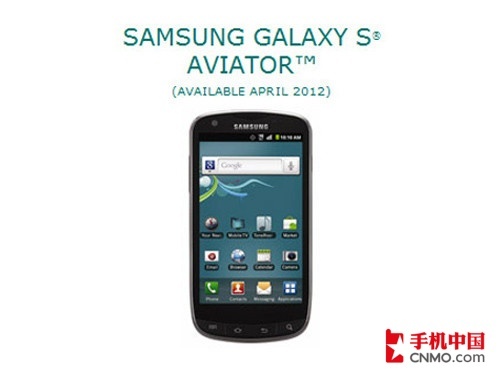 4.3英寸大触屏 Galaxy S Aviator曝光 