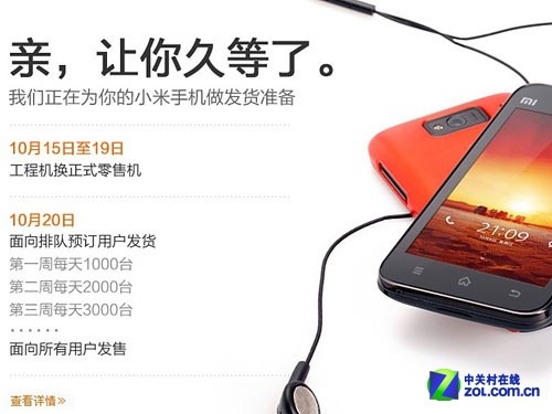 饥渴营销玩过界 苹果小米背后的危机四伏 