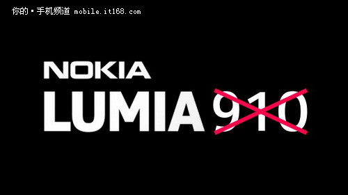 诺基亚Lumia 910或确实存在 配件曝光